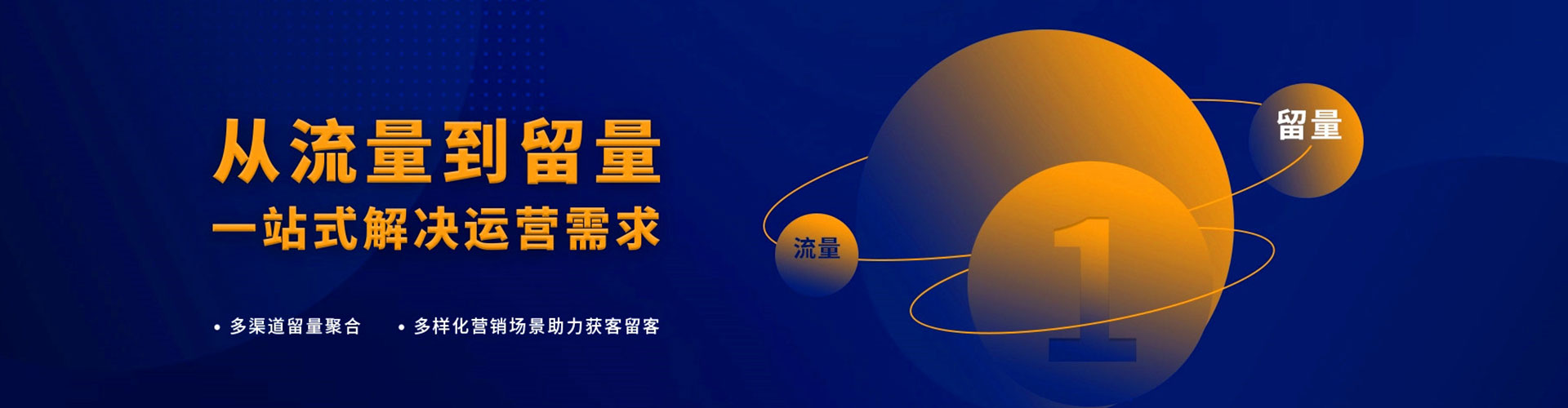 福山百度运营推广